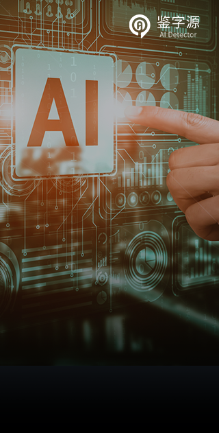 AI代写检测