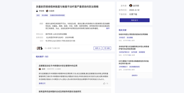 通过推荐驱动传播